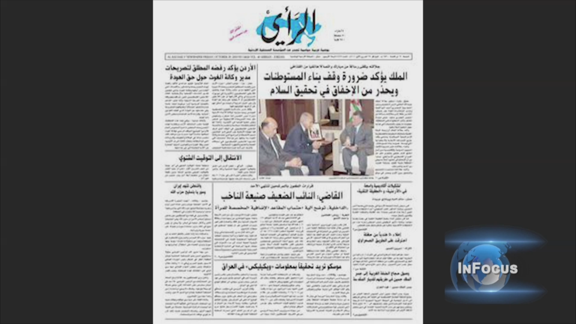 Thumbnail image for InFocusWithJabbarAl-Obaidi(4-1-20)